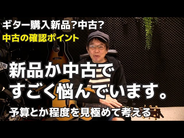 ギター【ジャンク品】※説明欄要熟読 ギター購入お悩み 新品か中古ですごく悩んでいます。について