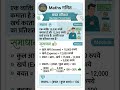 Savings Percentage (बचत प्रतिशत) निकालने की धांसू ट्रिक 🔥 | SSC, Railway | Sarkari Joining #Shorts