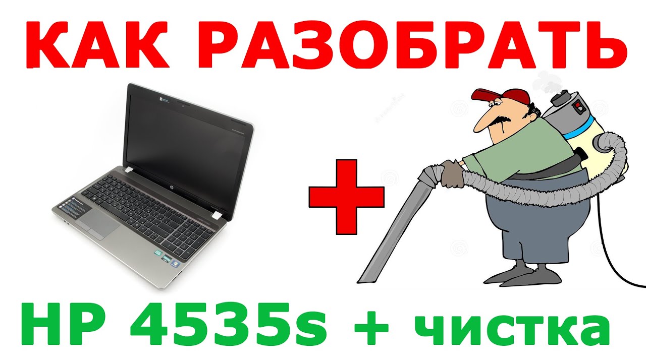 Купить Ноутбук Hp 4535s