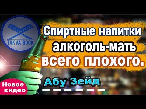 Видео: Разрешен ли алкоголь в Маунт-Абу?