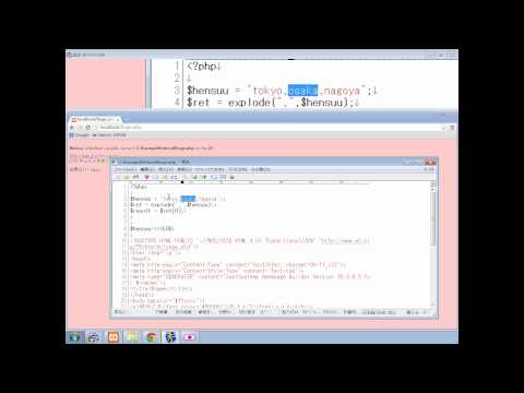 22 PHPで文字列を分割する