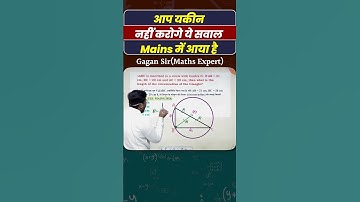 आप यकीन नहीं करोगे ये सवाल Mains में आया है | Geometry by Gagan Pratap sir #ssc #cgl #chsl #mts #cpo