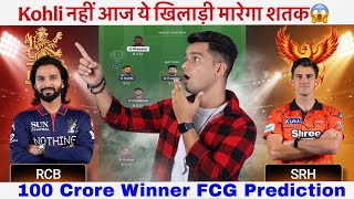 RCB vs SRH Dream11 Team, SRH vs RCB Dream11 Prediction Today Match Dream11 Team,  Today Fantasy Team