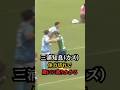 体力切れで敵に寄りかかる三浦知良(カズ)　#shorts #三浦知良 #カズ