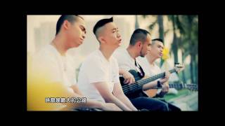 Video thumbnail of "REDNOON【紅心十】Official MV"