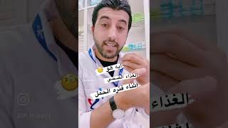 اهميه حمض الفوليك او الفوليك اسيد ف بدايه الحمل، تابعوا الفيديو كامل علي القناه