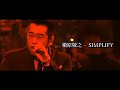 槇原敬之 - SIMPLIFY