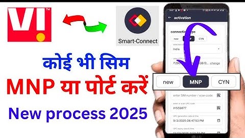 Smart connect se mnp kaise kare|Vi me mnp kaise kare|Vi mnp mnp sim activation