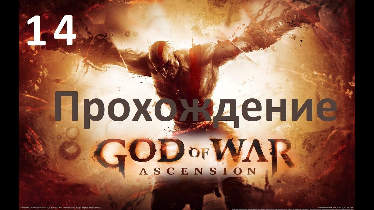 Прохождение God of War: Ascension - Финал playstation 3