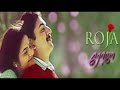 Pudhu Velai Mazhai Audio Song | Roja Tamil Movie | Aravind Swamy,Madhubala | Mani Rathnam |AR Rahman Mp3 Song