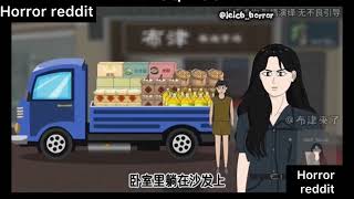 картинка: Переводившись я запас целый дом на колесах провизией, надеясь чтобы выжить || Китайские хорроы