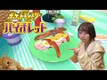 わくわくポケモンバイオレット!!!その5