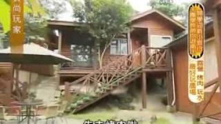 20100913-食尚玩家5.wmv