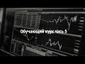 Обучающий курс, часть 5 Флэт