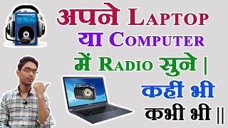 how to listen radio on laptop screenshot 5