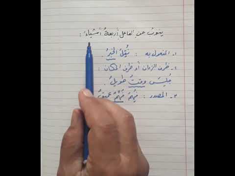 نائب الفاعل ما الذي ينوب عن الفاعل