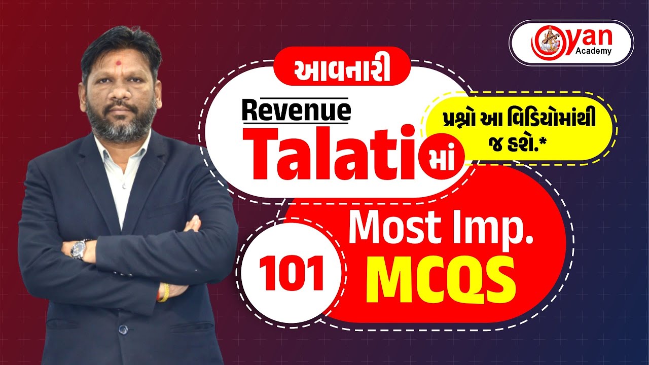 આવનારી Revenue Talatiમાં પ્રશ્નો આ વિડિયોમાંથી જ હશે.* Most IMP 101 MCQS |8:30 PM 