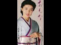 ❤ご当地ものヒット曲 特集【長野】「木曽の恋唄」唄:藤あや子