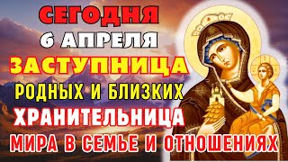 СЕГОДНЯ 6 АПРЕЛЯ! ПОМОЛИСЬ ЗАСТУПНИЦЕ И ХРАНИТЕЛЬНИЦЕ СЕМЬИ И РОДНЫХ! Молитва Богородице Тучная Гора