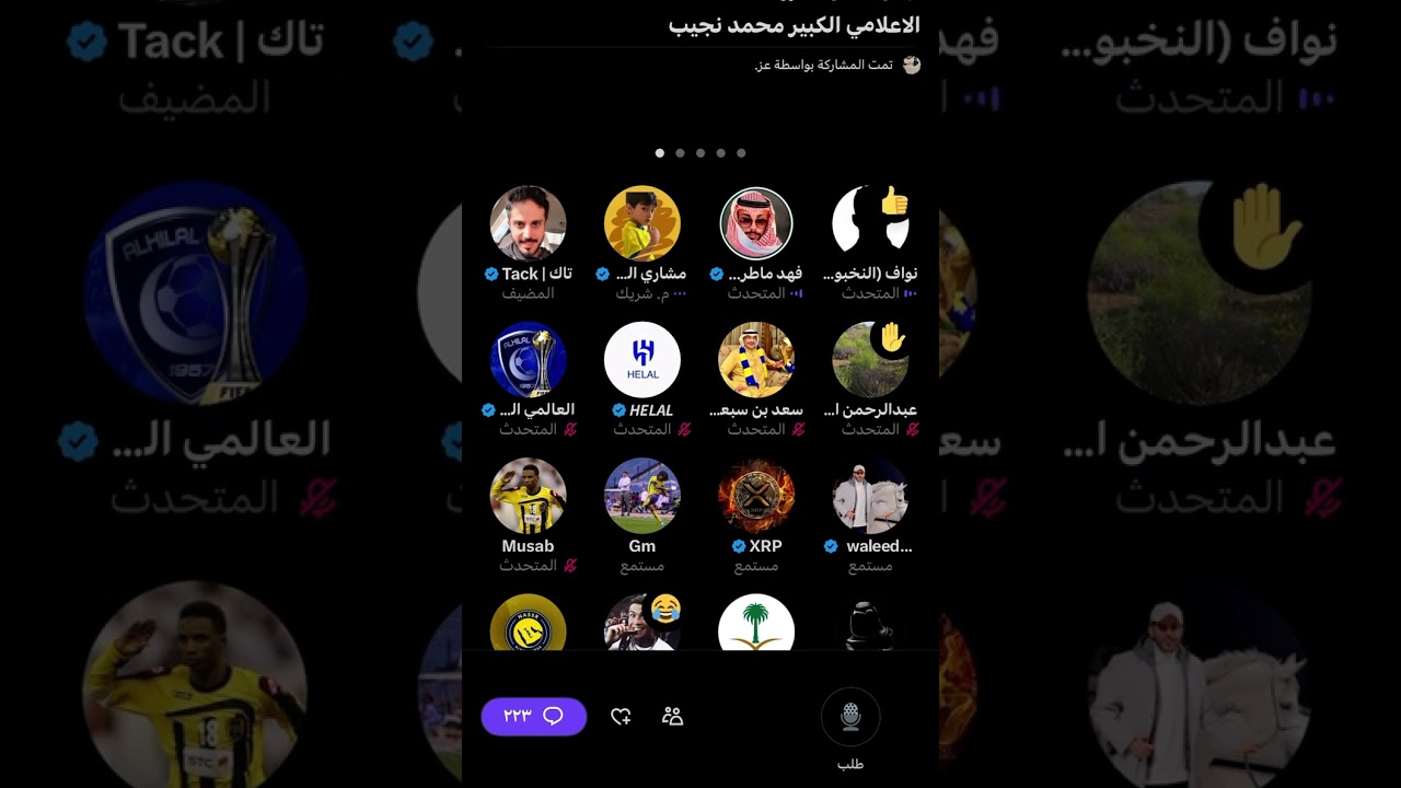مساحة مشاري الشمري وتاك : الإعلامي الكبير محمد نجيب 🟡🔵🔥🔥