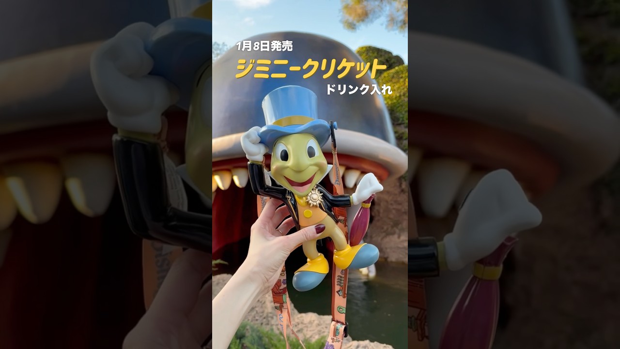 Disney ジミニー・クリケット ドリンクホルダー ジミニークリケットのドリンク入れがめっちゃ可愛い💚 - YouTube