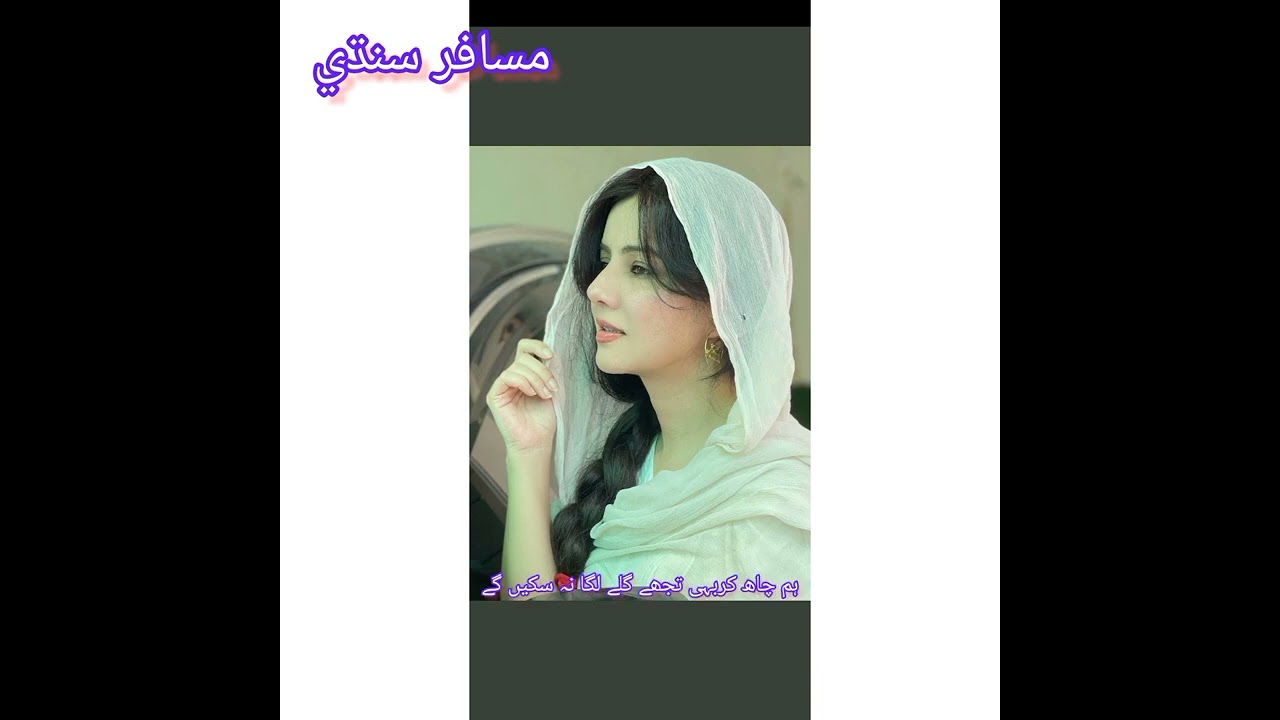 Wakat ka takaza 💔 By Musafir Sindhi