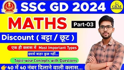 SSC GD 2024 | Maths | Discount | Most Important Types | Part 03 | Gaurav Kumar Sir #sscgd #gd