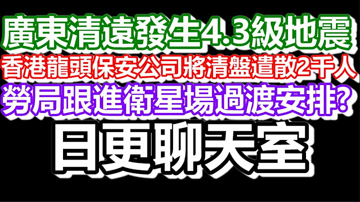 🔴2025-06-23！？直播了！！日更聊天室！｜#日更頻道  #何太 #何伯 #東張西望 #眾量級