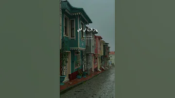 فكيف تغيب عن نظري 