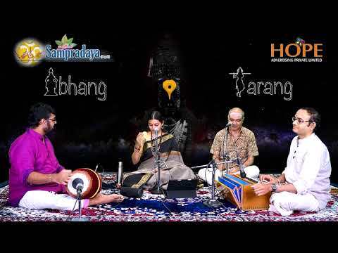 Madhava Mamava Krishna By Kum Sivasri Skandaprasad Abhang Tarang Sampradaya HOPEADTV