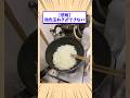 【2ch面白いスレ】【悲報】飴色玉ねぎが作りたいのに10分炒めても真っ白なんだがw #shorts #2ch #2chスレ #2ch面白いスレ