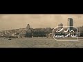 يامن تحب محمدا سرور الروقي