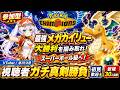 【ポケモンチャンピオンズ参加型】最強メガカイリューで大勝利をこの手と実力で掴み取れ!強い心と諦めない魂でスーパーボール級へ!専用部屋で視聴者ガチ真剣勝負|新規30人・初見歓迎【VTuber/氷川つき】