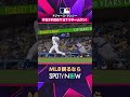 【ドジャース・マンシー】 第4号がサヨナラ🔥 レンジャーズ撃破2026年MLB観るなら#SPOTVNOW #shorts