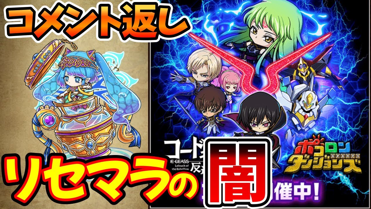 質問コーナー 効率のいいリセマラ方法を考える動画 ポコダン Youtube 質問コーナー 効率のいいリセマラ方法を考える動画 ポコダン Youtube