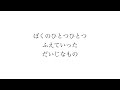 ライトパレイド / 初音ミク