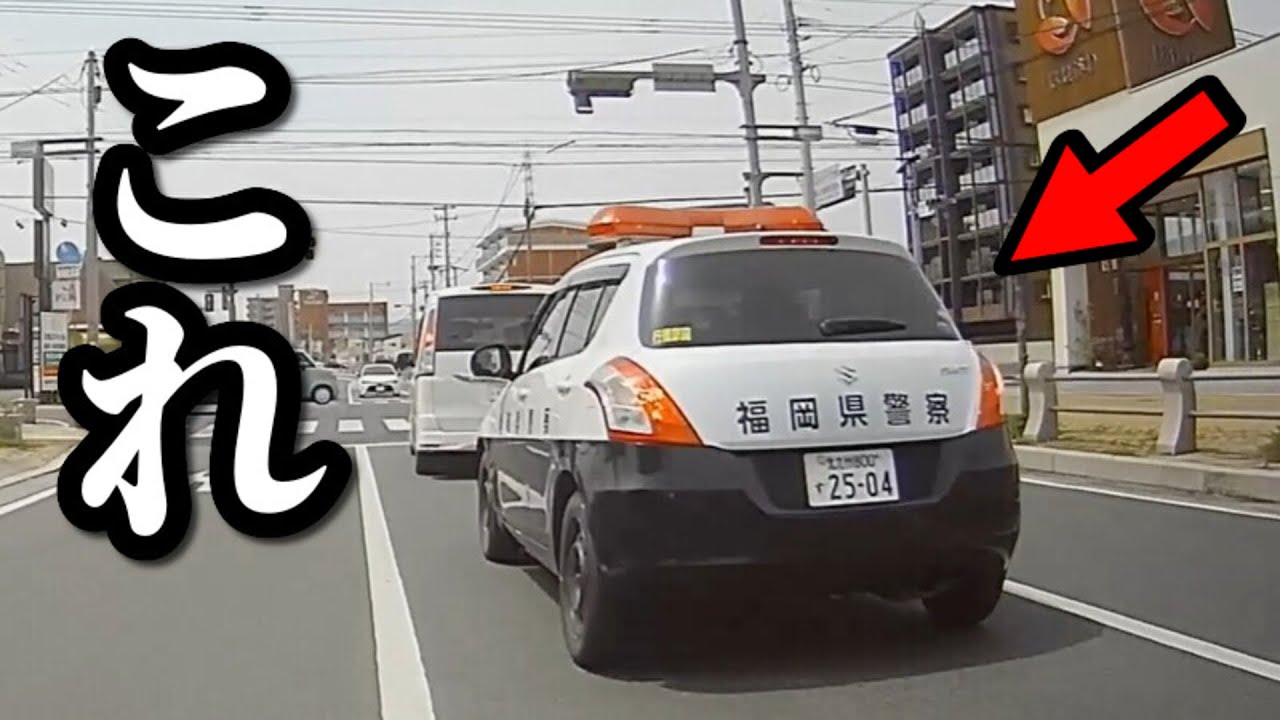 When I posted a video of a police car violating a traffic law, I