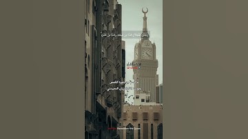 (وَلَمَّا بَلَغَ أَشُدَّهُ وَاسْتَوَىٰ آتَيْنَاهُ حُكْمًا وَعِلْمًا) تلاوة بصوت القارئ ريان المحيسني
