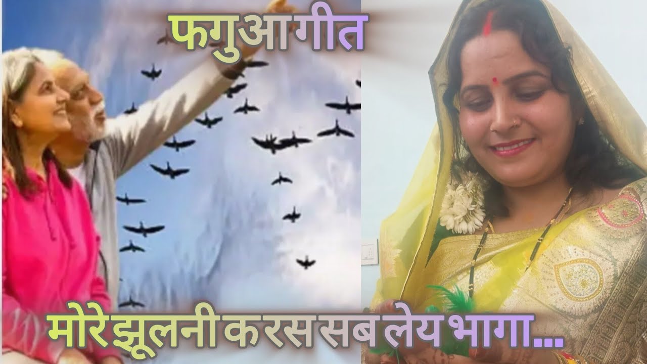 🤩😱 मोरे छागल क रस सब लेयी भागा मोर बलमा...❤️😍🤩