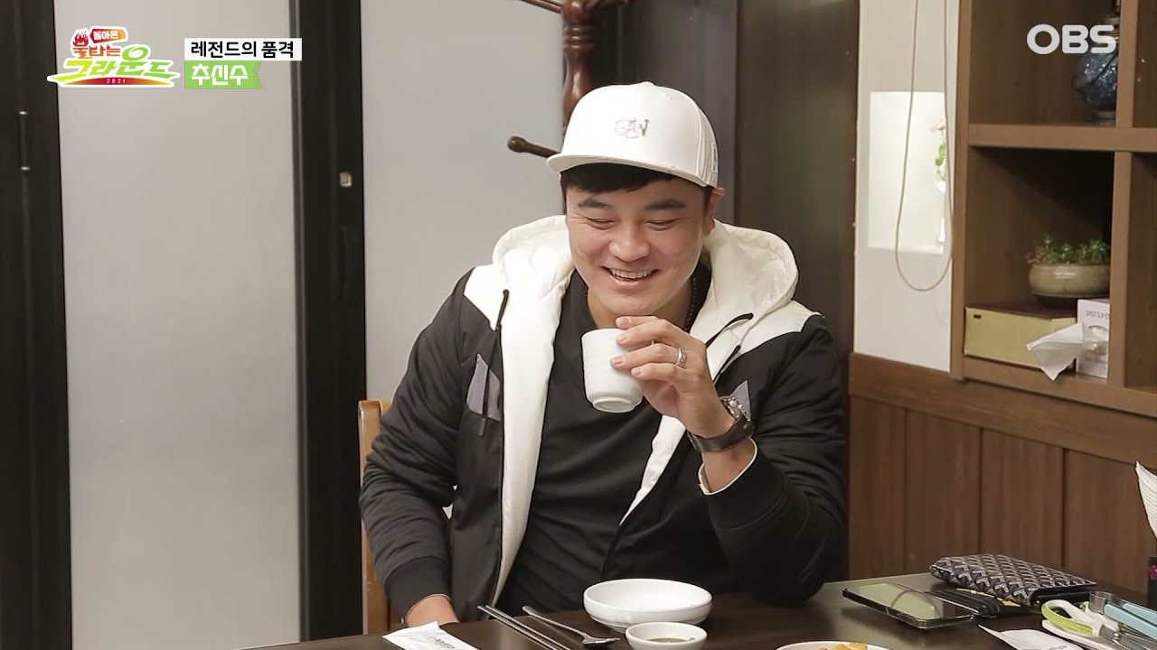 Ep.17 추신수, 레전드의 품격① [돌아온 불타는 그라운드]