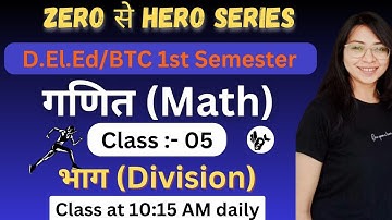 UP DElEd 1st Semester Maths Class/Chapter-01,Class-05/Deled First Semester Maths Classes