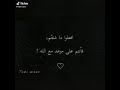 افعلو ماشئتم فأنتم على موعد مع الله