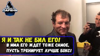 Емельяненко. Слова после боя с Кокляевым.