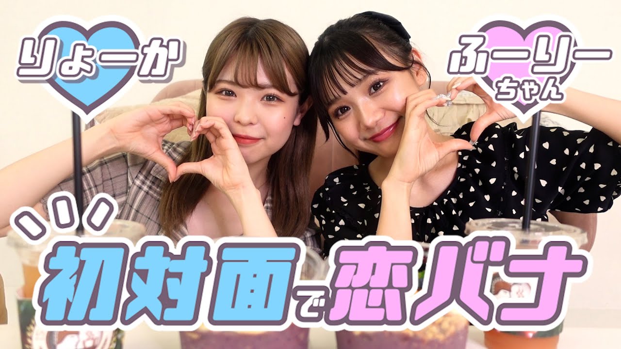 初対面の人とUber食べながら恋愛話したら盛り上がり過ぎた【ふーりー