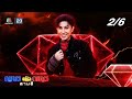 เพชรตัดเพชร สามสี ซีซั่น 2 | EP.02 | 21 ม.ค. 67 [2/6]