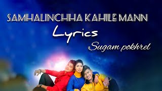 Samhalinchha Kahile Mann Lyrics | Pooja Sharma,Sugam Pokrel