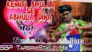 Kemiti Bhulibi Se Abhula DinaMale VS FemaleOdia Sad Song SBP Tapori Mix By Dj Dalu
