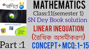 Linear Inequation( রৈখিক  অসমীকরণ )|SN Dey Book solution(MCQ:1-15 )|Class11  math(Semester 1)