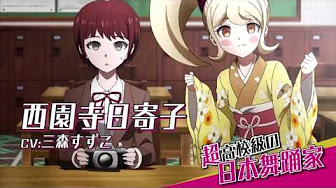 Featured image of post Danganronpa The Animation Season 2 Episode 1 You can use your mobile device without any trouble