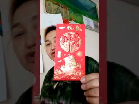 через красный конверт